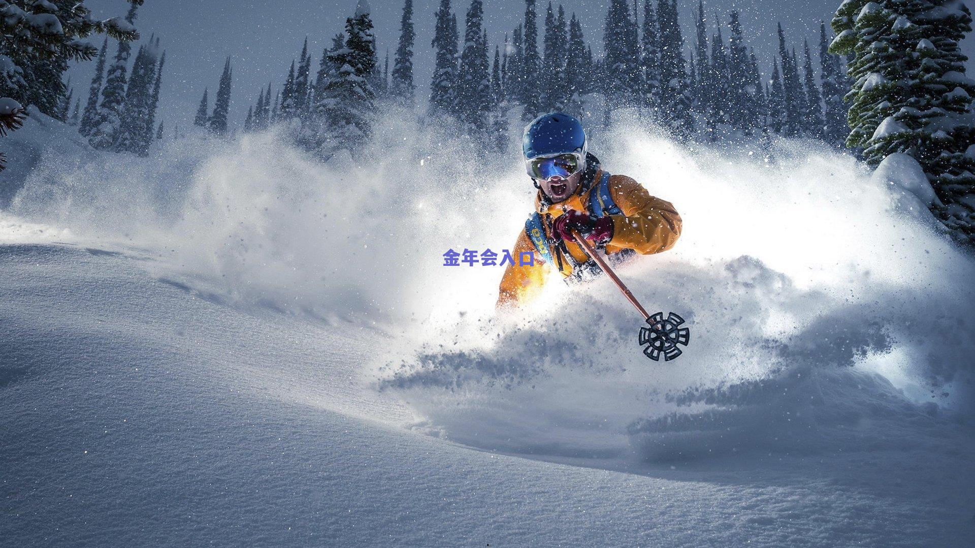 冬奥青年出征大会在首钢滑雪大跳台举行，点燃冰雪梦想新篇章
